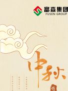 星與月相伴，家與愛(ài)團(tuán)圓